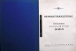 Preview: Borgward D6 M5 II Dieselengine 1958 Repairmanual + Analytic Evaluation (2503)